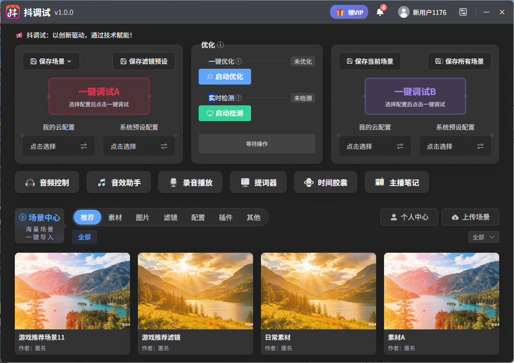 素材一键导入演示