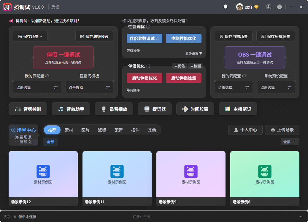 产品界面截图